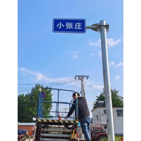 乌海市乡村公路标志牌 村名标识牌 禁令警告标志牌 制作厂家 价格